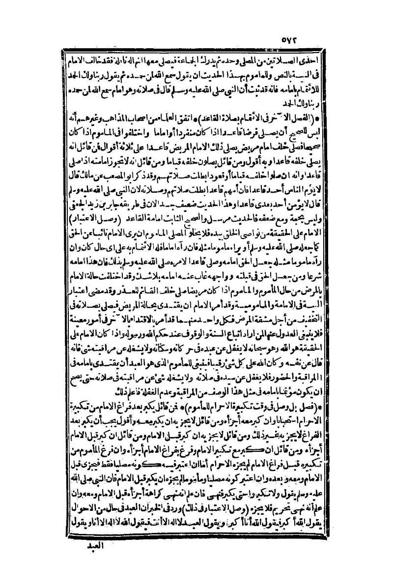 futmak.com - Page 572 - from part One of the second Boulaq edition